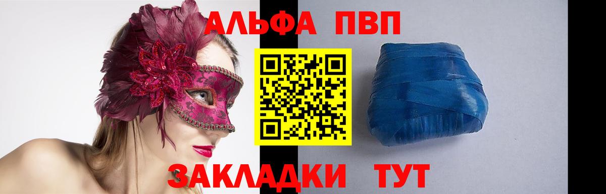 Alpha PVP крисы CK Сосновоборск