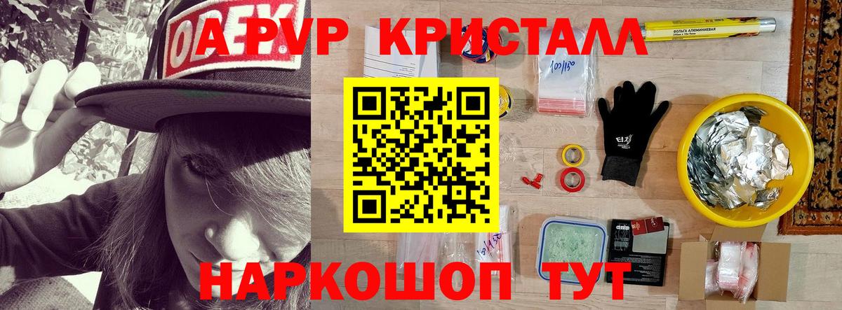 Сосновоборск  закладка  Вход с VPN  Alpha PVP крисы CK  A-PVP кристаллы 