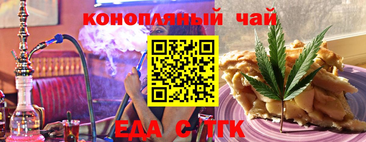 Cannafood марихуана  Вход с VPN  Сосновоборск 