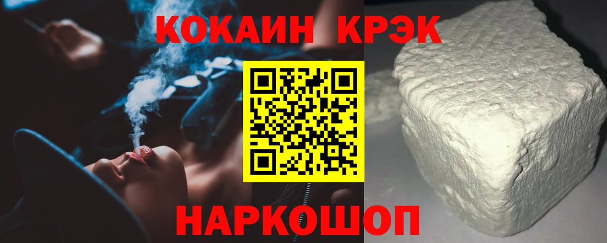 Кокаин  КОКАИН 98%  Cocaine Fish Scale  Вход с VPN  Сосновоборск 