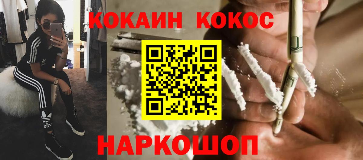 Кокаин FishScale Сосновоборск