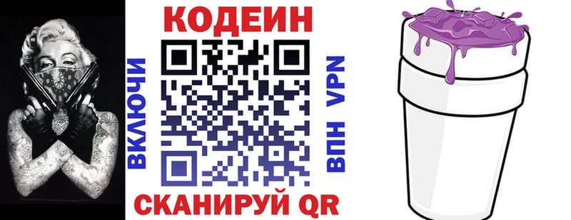 mega онион  Сосновоборск  Кодеин Purple Drank  сколько стоит 