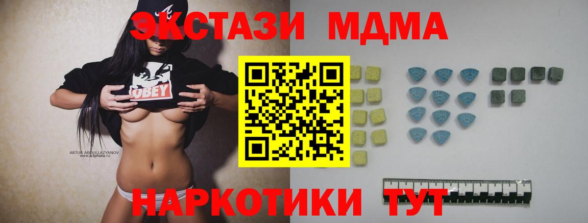 ЭКСТАЗИ 300 mg Сосновоборск