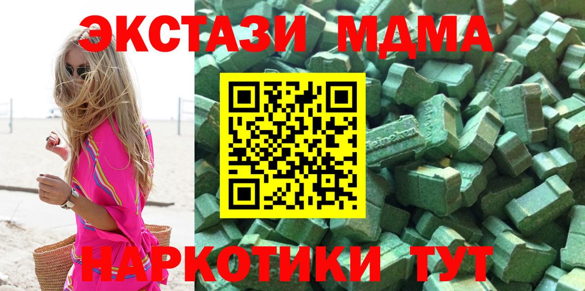 как найти закладки  Вход с VPN  Сосновоборск  Ecstasy диски  Экстази Дубай 