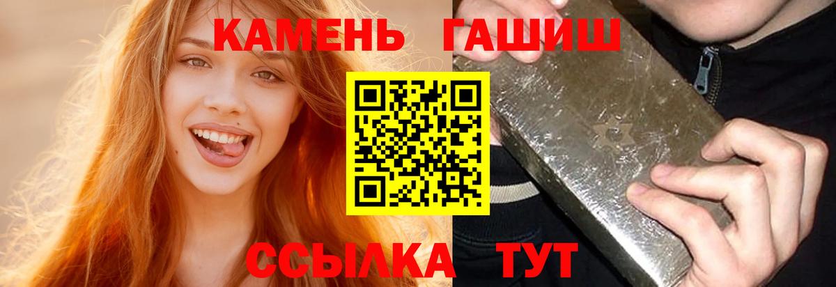сколько стоит  ГАШИШ гарик  Вход с VPN  Сосновоборск 