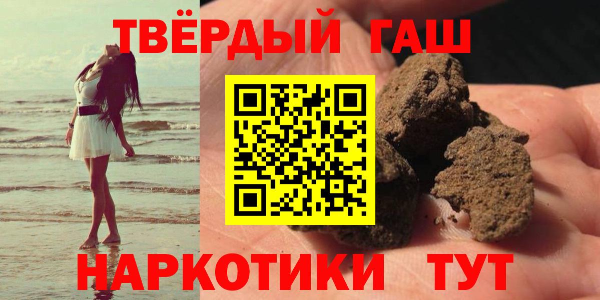 ГАШИШ Premium Сосновоборск