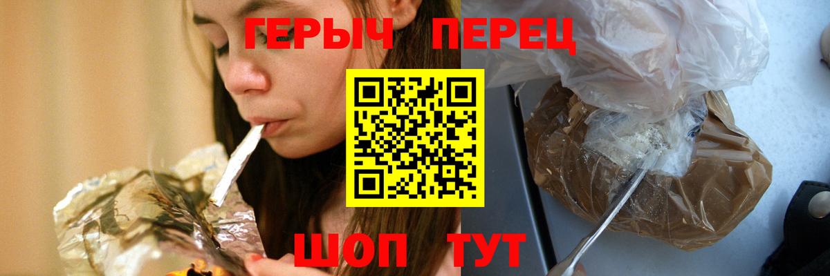 Сосновоборск  Героин Heroin  Вход с VPN 