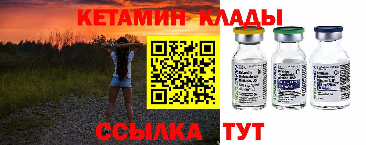Сосновоборск  Кетамин ketamine  КЕТАМИН VHQ  Вход с VPN 
