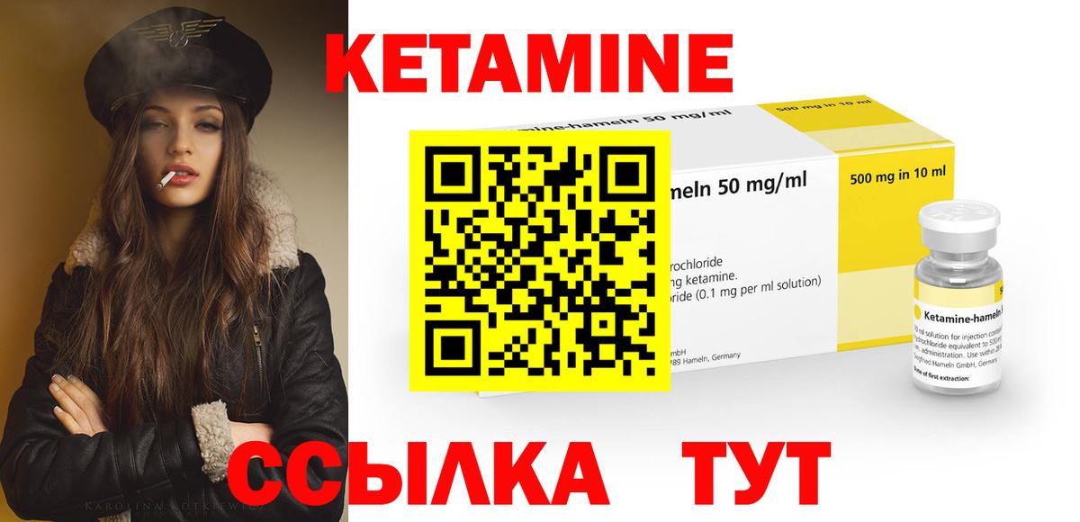 КЕТАМИН ketamine Сосновоборск