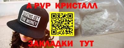 ALPHA PVP Краснодар