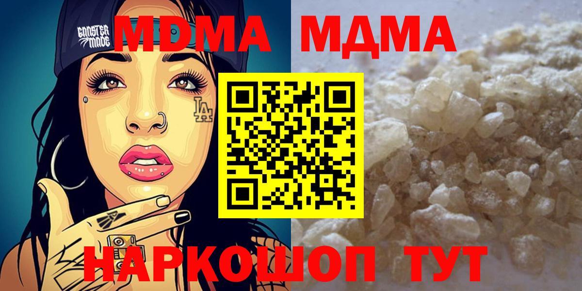 МДМА Molly  Вход с VPN  MDMA молли  Сосновоборск 