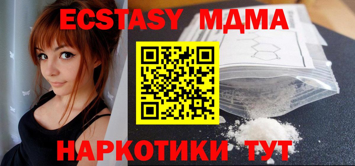 MDMA Molly  Сосновоборск 