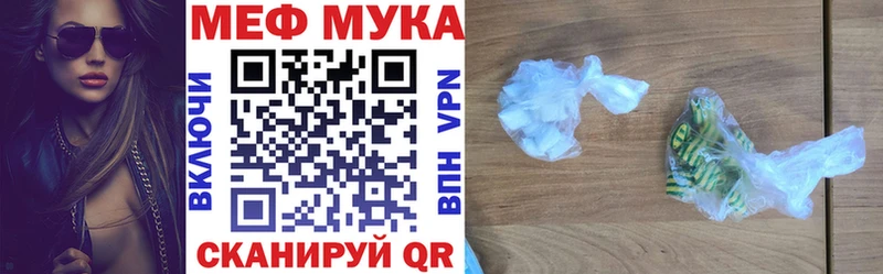 МЕФ VHQ  где можно купить наркотик  Сосновоборск 