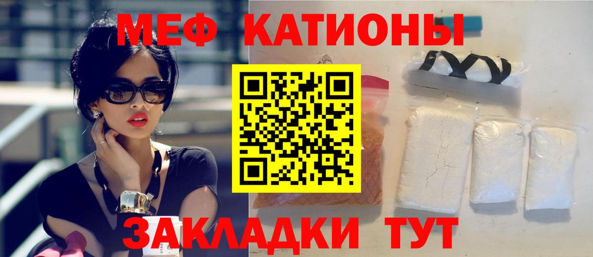 Мефедрон кристаллы Сосновоборск