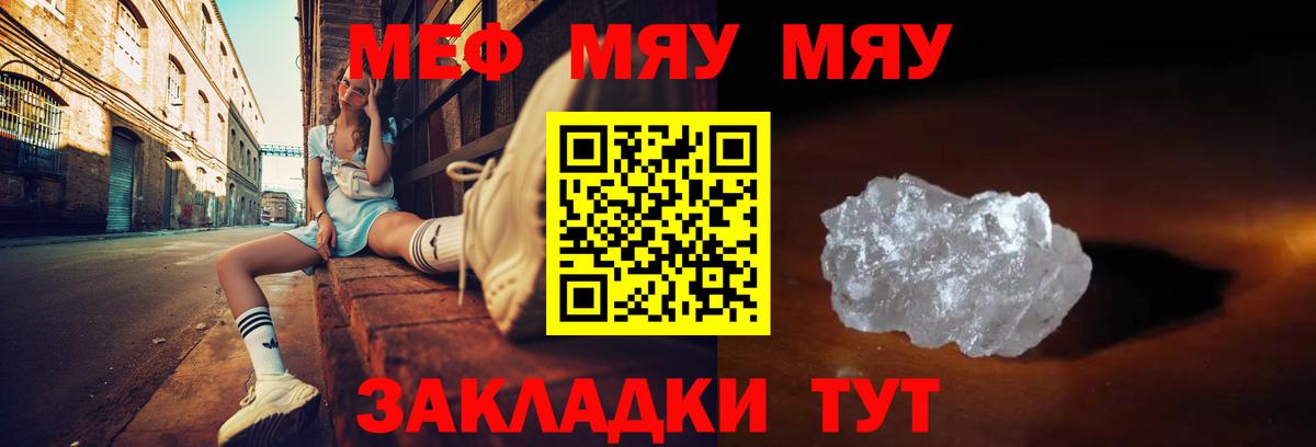 МЯУ-МЯУ VHQ  Вход с VPN  Мефедрон  Меф 4 MMC  Сосновоборск 