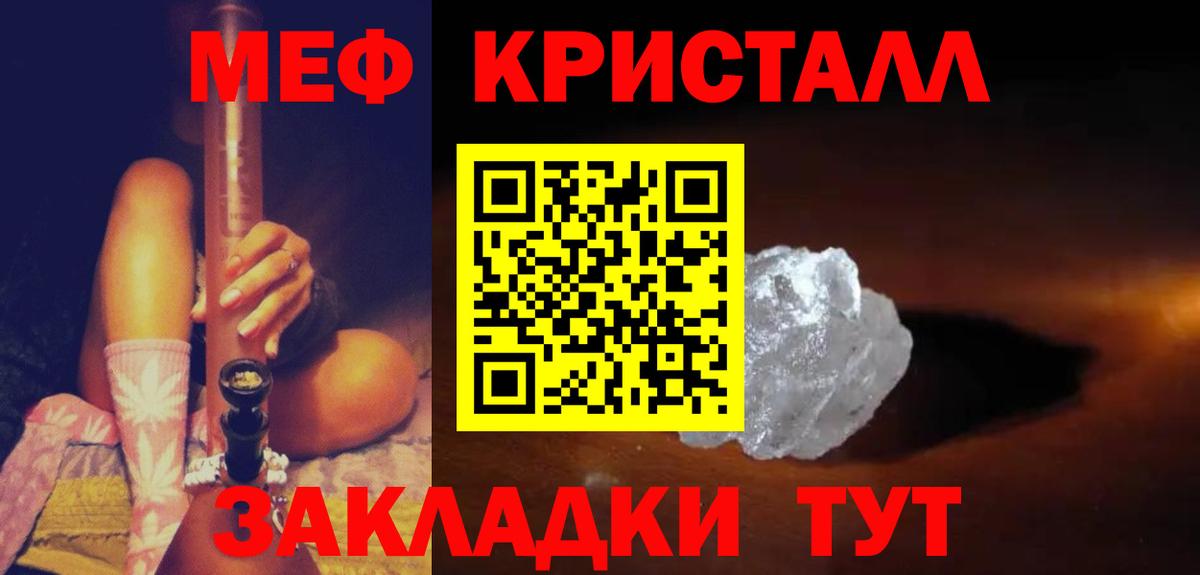 Мефедрон mephedrone  гидра зеркало  Сосновоборск  МЕФ кристаллы  МЯУ-МЯУ 