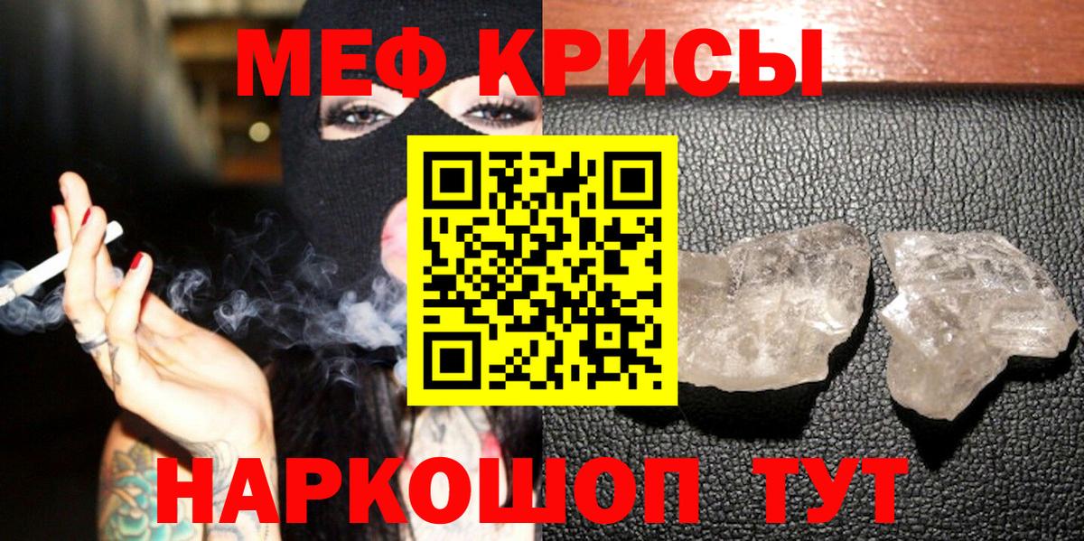 Мефедрон Сосновоборск