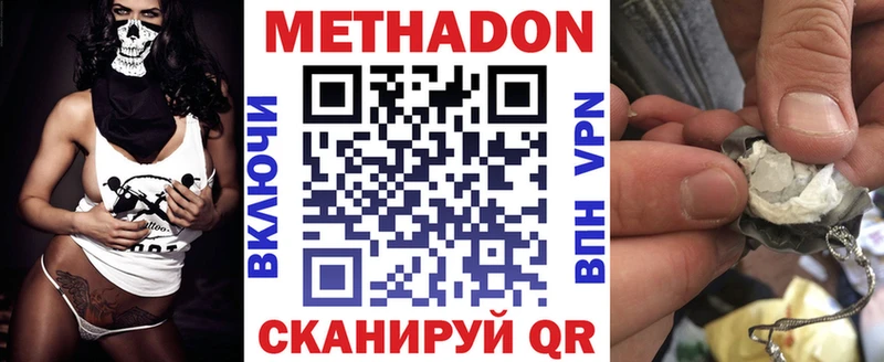 ссылка на мегу tor  Сосновоборск  МЕТАДОН VHQ 