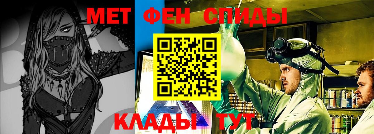 МЕТАМФЕТАМИН Декстрометамфетамин 99.9% Сосновоборск