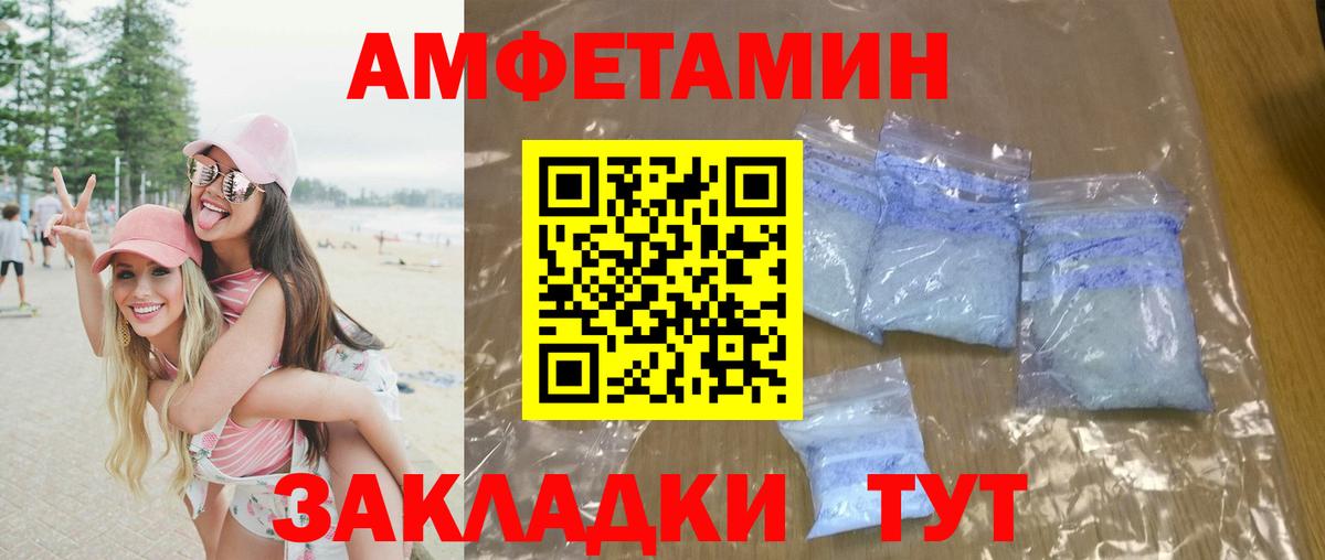 МЕТАМФЕТАМИН мет  Вход с VPN  МЕТАМФЕТАМИН мет  Сосновоборск 