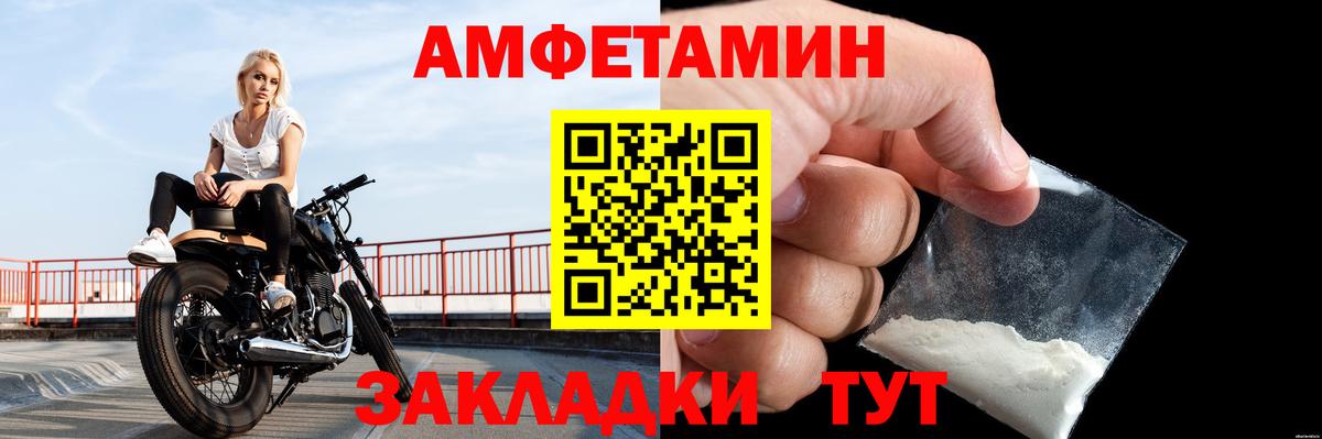 Метамфетамин кристалл Сосновоборск