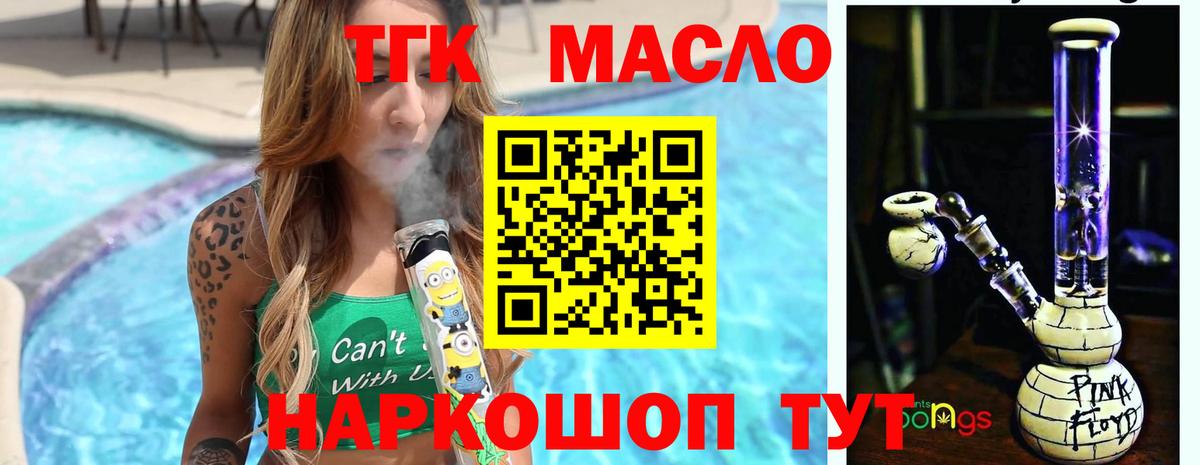 Дистиллят ТГК жижа  Вход с VPN  Сосновоборск  ТГК концентрат 