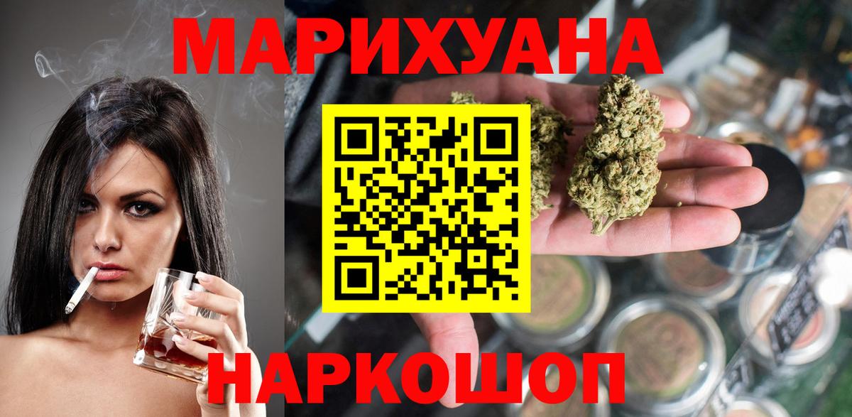 Каннабис план Сосновоборск