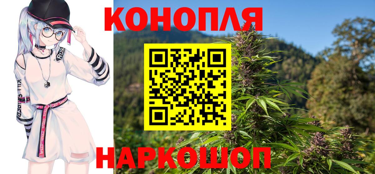 Сосновоборск  Марихуана MAZAR  Канабис сатива  Бошки Шишки марихуана  Вход с VPN 
